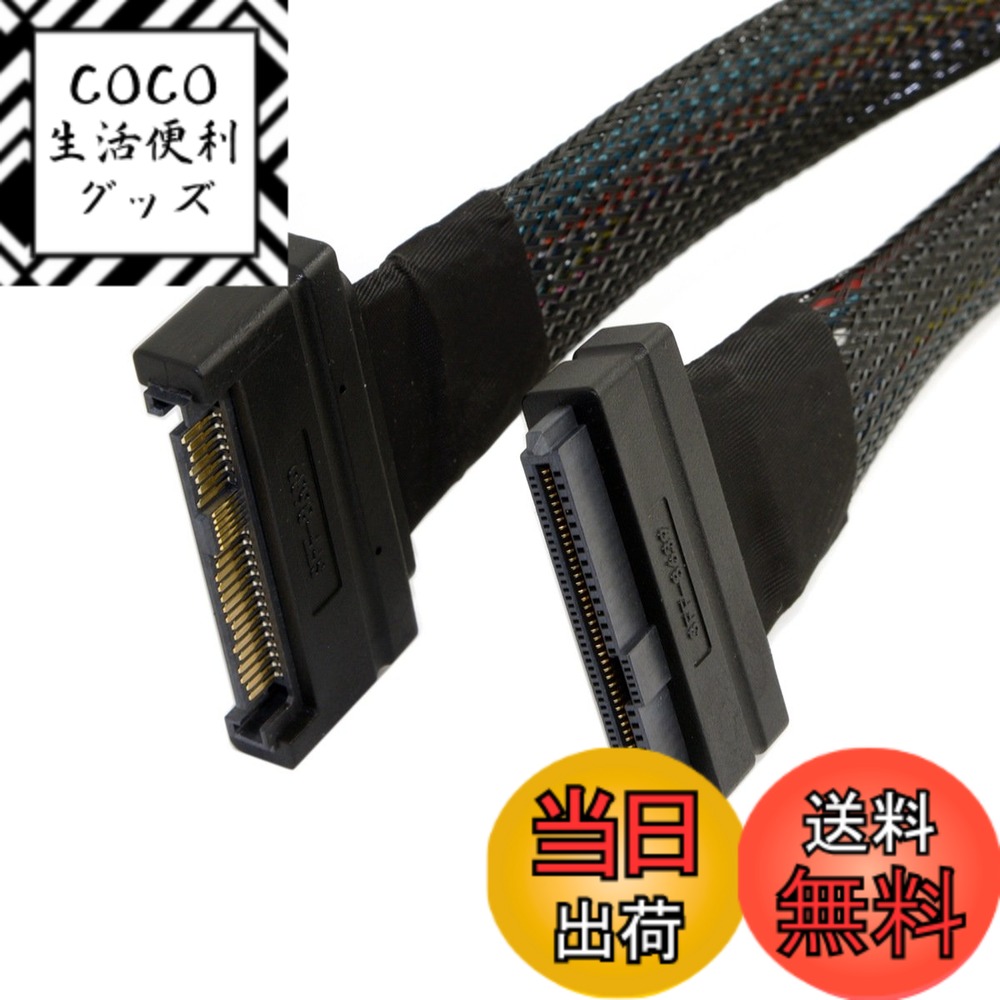 【送料無料】JSER U.2 U2 SFF-8639 NVME PCIe SSDケーブル オス-メス延長 50cm 68ピン