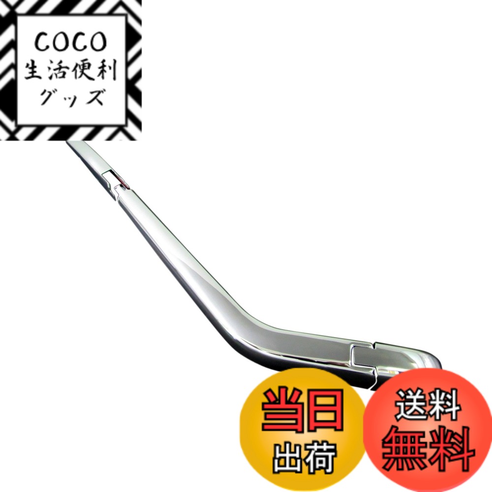 【送料無料】BRIGHTZ プリウス 50 51 55 メッキリアワイパーアームカバー 【 REA-WIP-026 】 ZVW50 ZVW51 ZVW55 ZVW W50 W51 W55 25004 25004