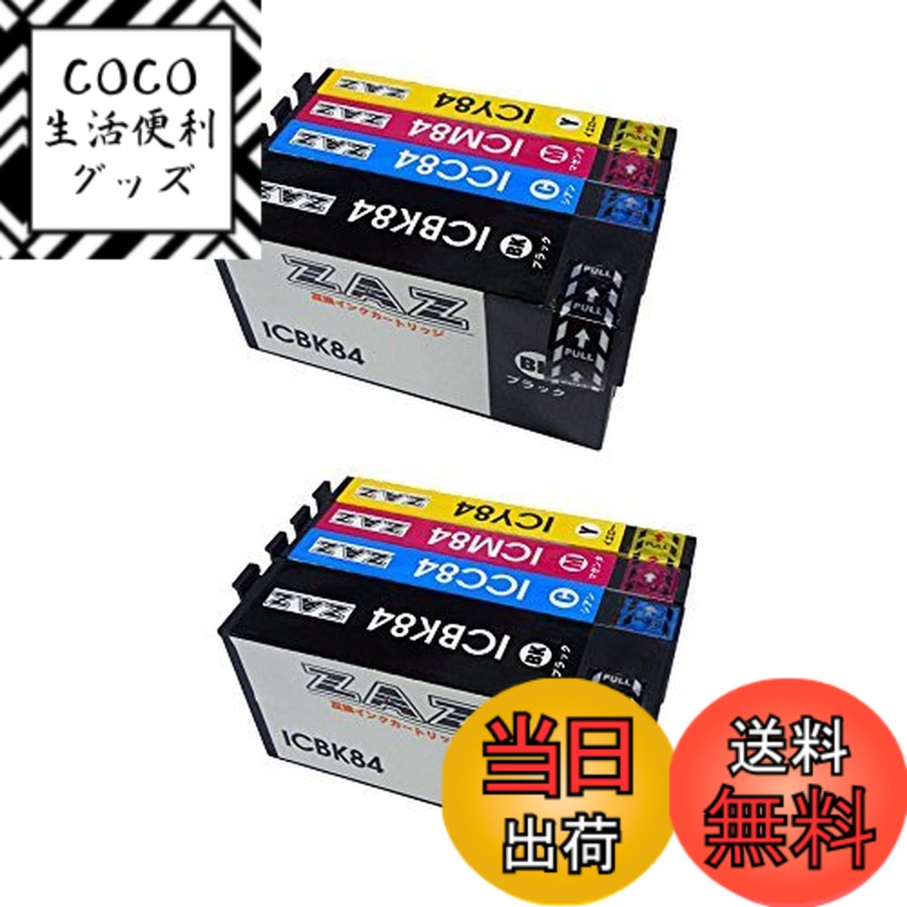 【送料無料】ZAZ IC4CL84 4色 2セット 互換インク IC83 IC4CL83 の大容量版 互換 PX-M781F PX-M780F ICBK84 ICC84 ICM84 ICY84 IC84 ic84 (84-2)