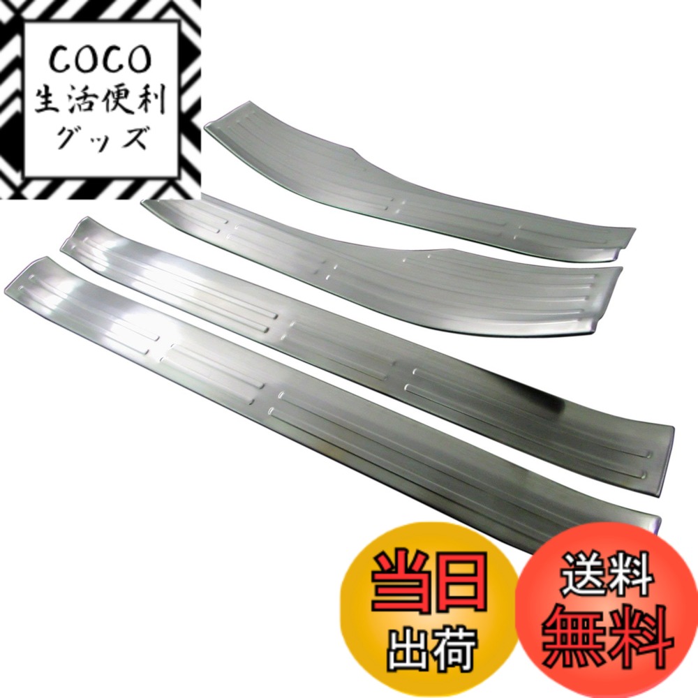 【送料無料】BRIGHTZ プリウスPHV ZVW52 ステンレスエントランスモール Bタイプ 【 ENT-MOL-067 】 ZVW W52 50 プリウス PHV スカッフプレート 25086 8,640円