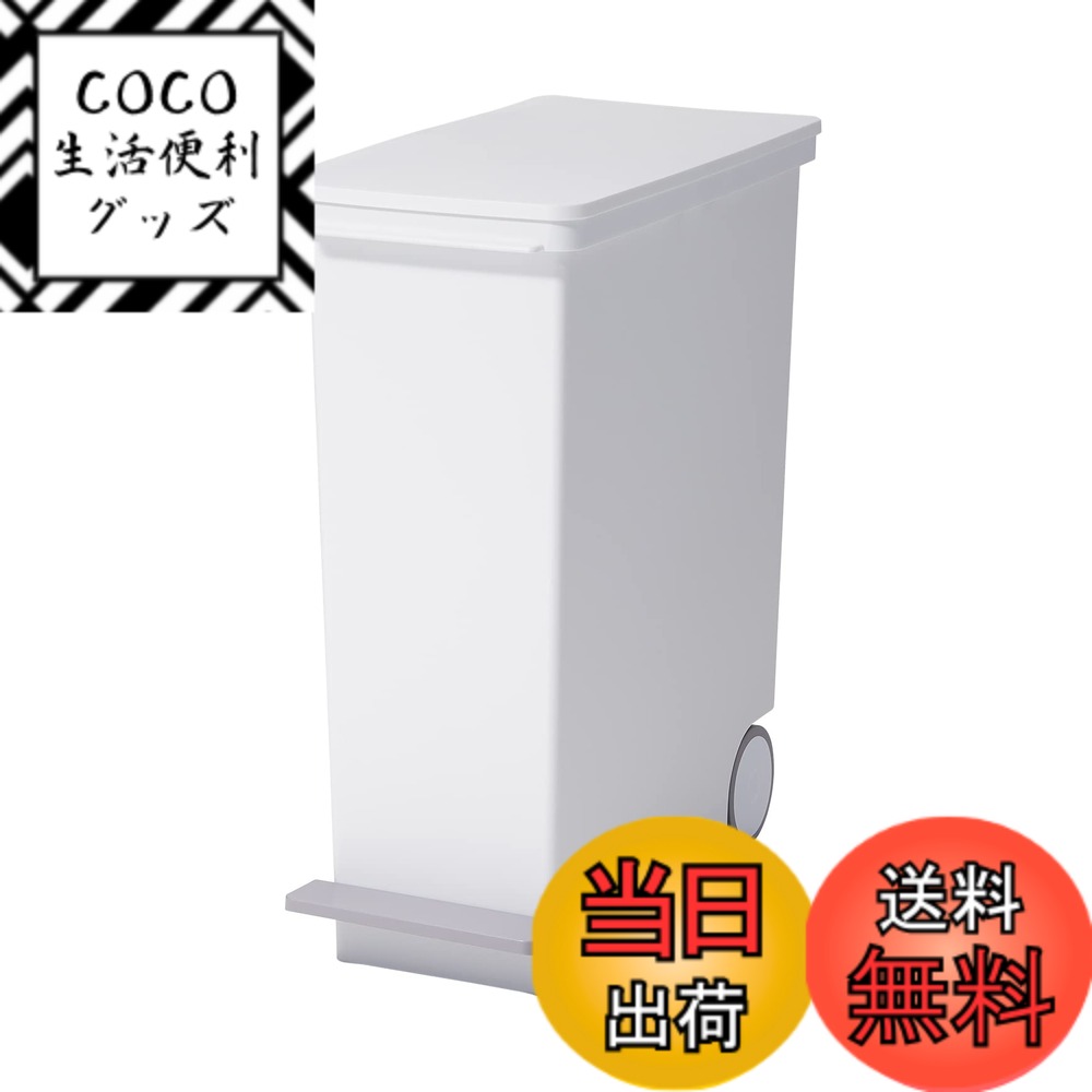 【送料無料】ライクイット (like-it) ペダル式ゴミ箱 オルア33ワイドタテ型分別ペダルペール ホワイト 約33L 日本製 LBD-14 フタ付きゴミ箱 スリム 分別 棚下ゴミ箱