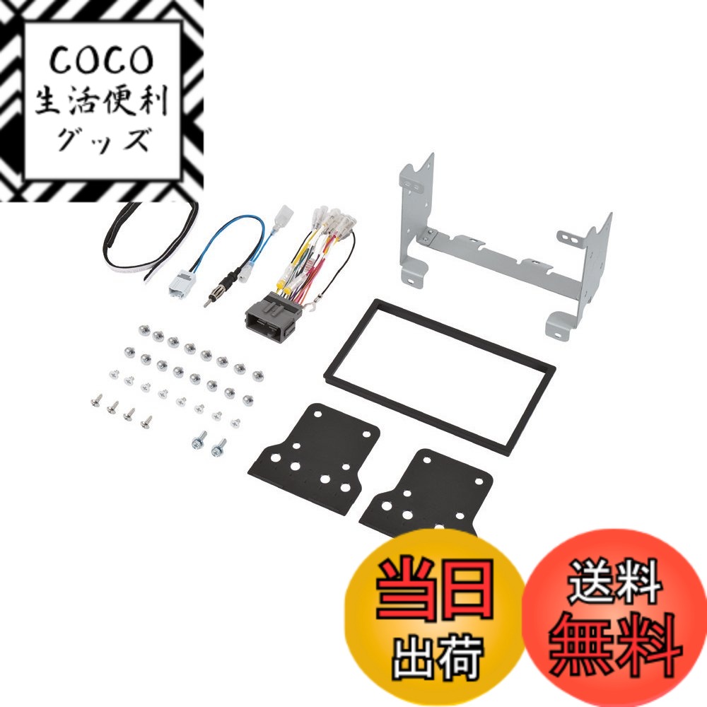【送料無料】エーモン(amon) AODEA(オーディア) オーディオ・ナビゲーション取付キット ホンダ N-BOX用 H-2564