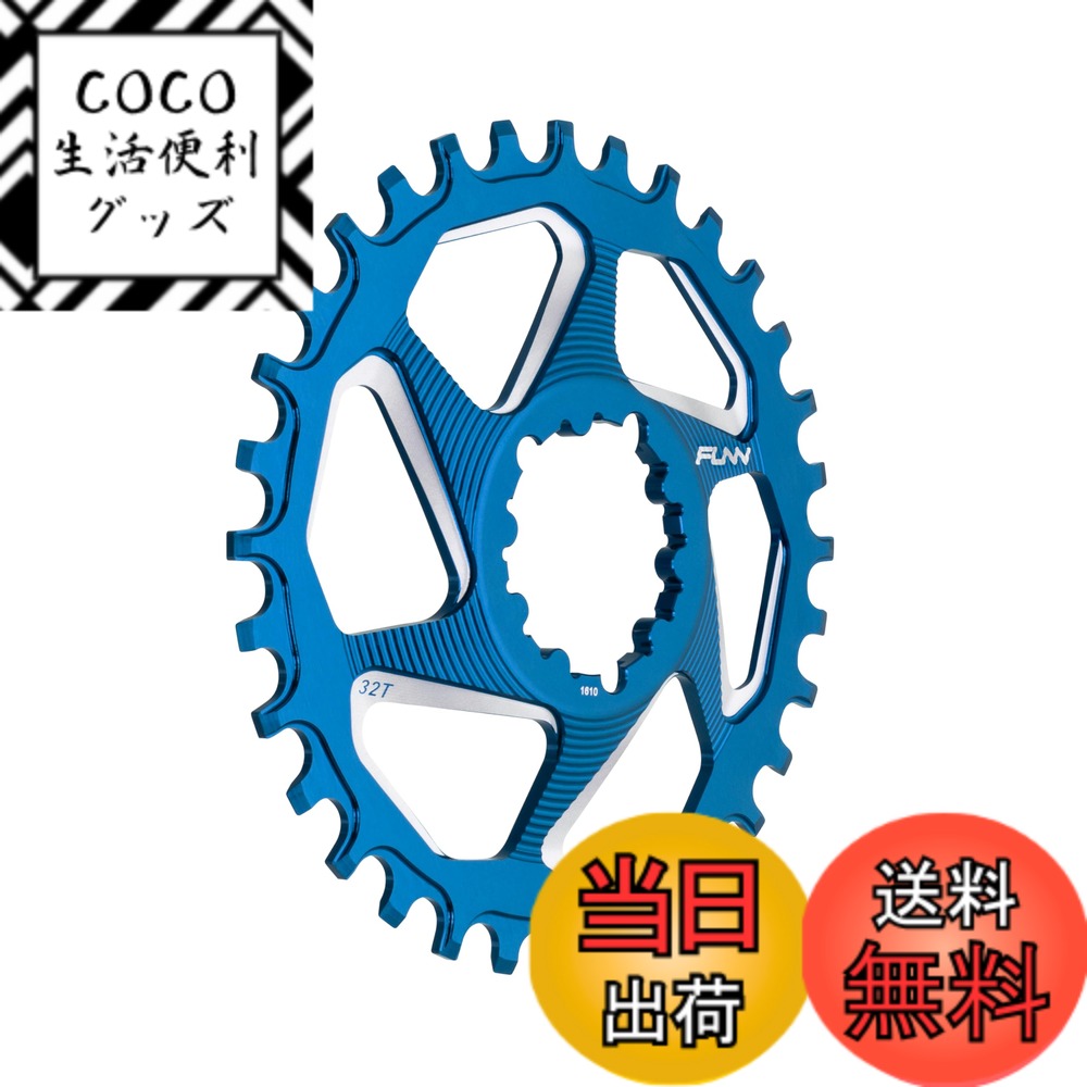 【送料無料】Funn(ファン) ソロDX（Solo DX） ナローワイドチェーンリング (SRAMダイレクトマウント対応、6mm オフセット、ブルー、32 T)