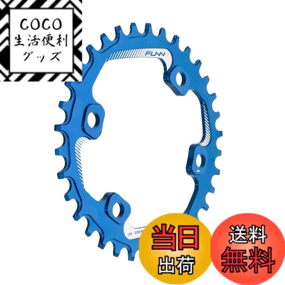 【送料無料】Funn(ファン) ソロ（Solo）ナローワイドチェーンリング, 不等ピッチ4アーム用 PCD (BCD) 96mm, フロントシングル用 (34T, ブルー)