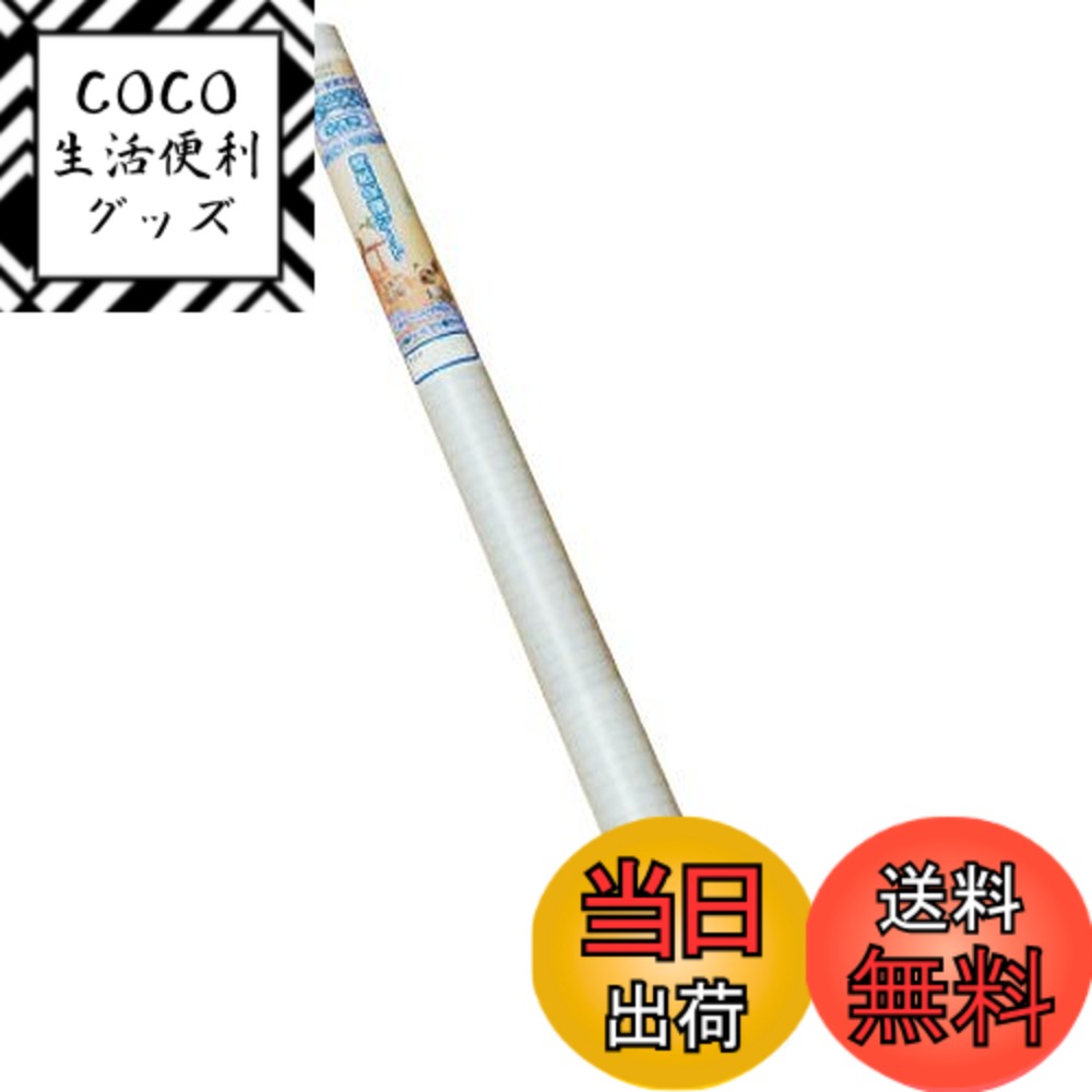 【送料無料】グリーンウィーク ペット壁紙保護シート 90cmx10m (はがせる粘着タイプ 標準) 半透明 壁の傷、汚れ、ペットしつけ、猫ひっかき防止