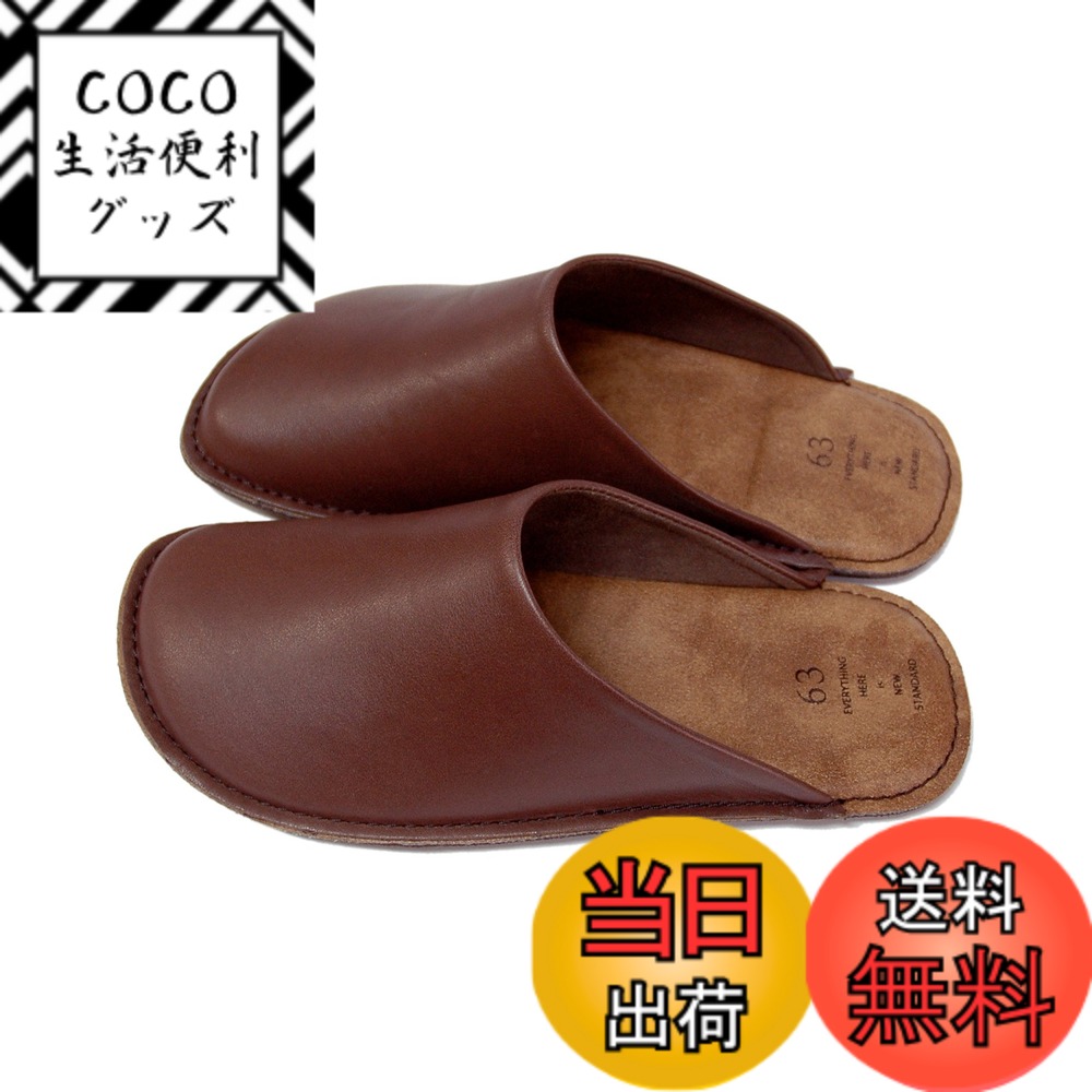 【送料無料】南海通商 ロクサン レザースリッパ BR L 0710-001 26.0~27.0cm