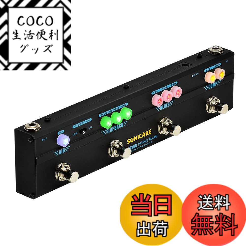 【送料無料】SONICAKE ディレイ＆リバーブ＆コンプレッサー＆オーバードライブ マルチエフェクター Twiggy Blues