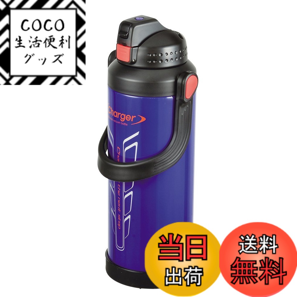 【送料無料】パール金属 水筒 3.0L 直飲み ダブル スポーツ ジャグ 3000 ダークブルー スポルト チャージャー HB-3752
