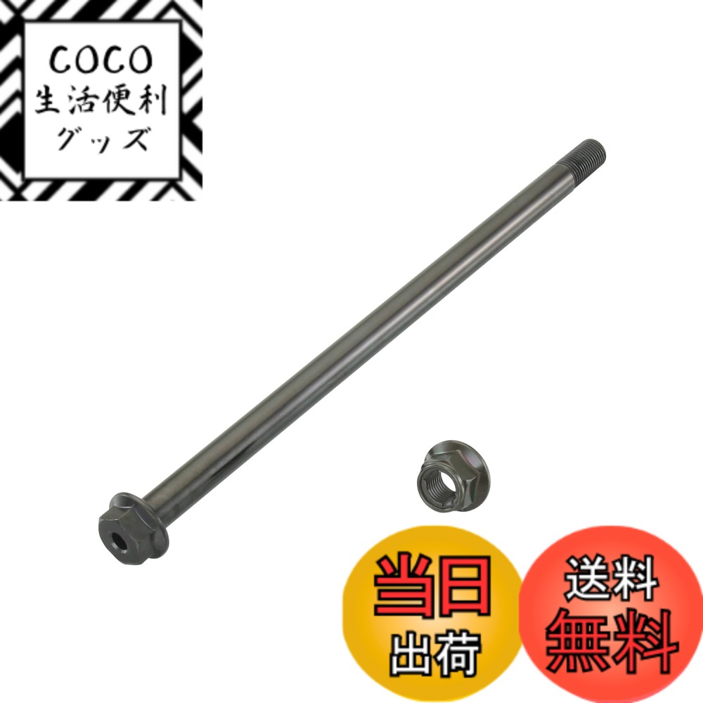 【送料無料】キタコ(KITACO) 中空アクスルシャフト (フロント/一部リヤにも適合) モンキー125(JB02/JB03/JB05) ダックス125(JB04/JB06) グロム(JC61/JC75/JC92)等 498-1432010