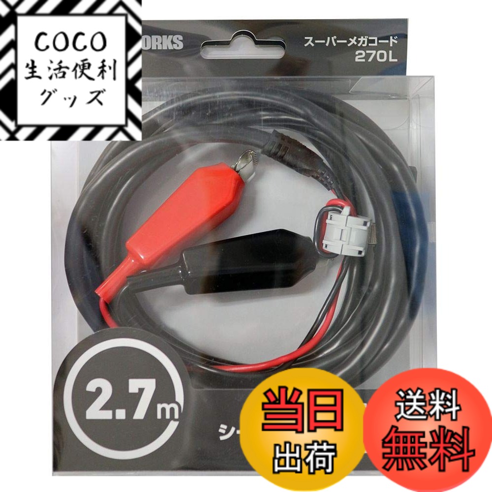 【送料無料】Daiwa SLP WORKS(ダイワSLPワークス) SLPW スーパーメガコード270(L).