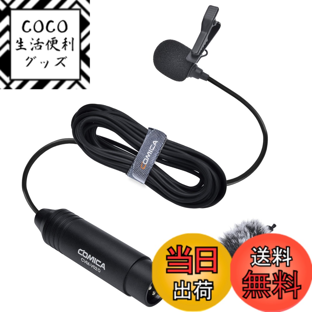 【送料無料】XLRピンマイク【1個入り 4.5M】COMICA コンデンサーラベリアマイク全指向性 48Vファンタム電源 キヤノン/ソニー/パナソニックデジタルビデオカメラマイクXLRミキサー レコーダー用クリップマイクZOOM H4n H5 H6 Tascam DR-40 DR-60D DR-70D DR-100など(CVM-