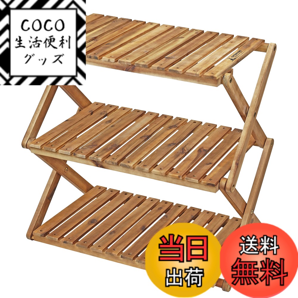 【送料無料】キャプテンスタッグ(CAPTAIN STAG) キャンプ ベランダ 収納棚 木製3段ラック MOVEラック W600mm 高さ2段階調節可能 CSクラシックス UP-2581