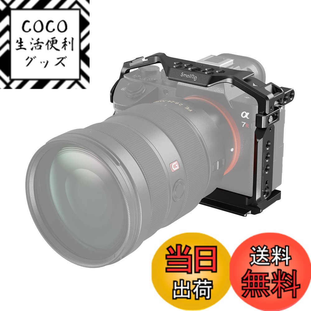 【送料無料】SmallRig A7 III / A7R III カメラケージ Sony Alpha 7 III/Alpha 7R III 用、アルカ規格用クイックリリースプレート付きアルミニウム合金、内蔵コールドシュー、NATO レール、ネジ穴付き 軽量 取付便利 耐久性 ビデオカメラ ケージ- 2087D