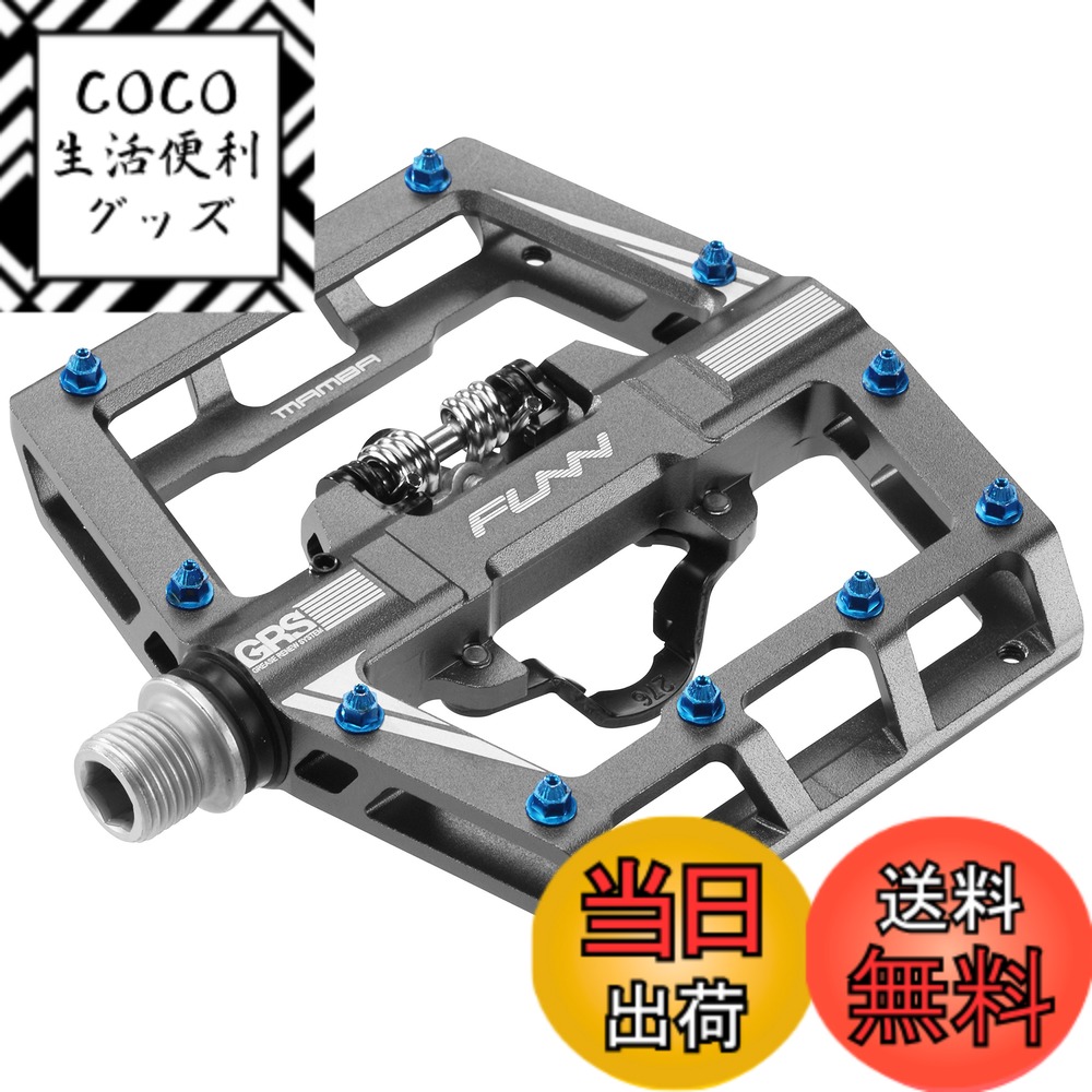 【送料無料】Funn(ファン) マンバ(Mamba) クリップレス ペダル セト、スプリングメカニズム、片面クリート、SPD対応、ビンディングペダル、マウンテンバイク(MTB)に適用(グレー)