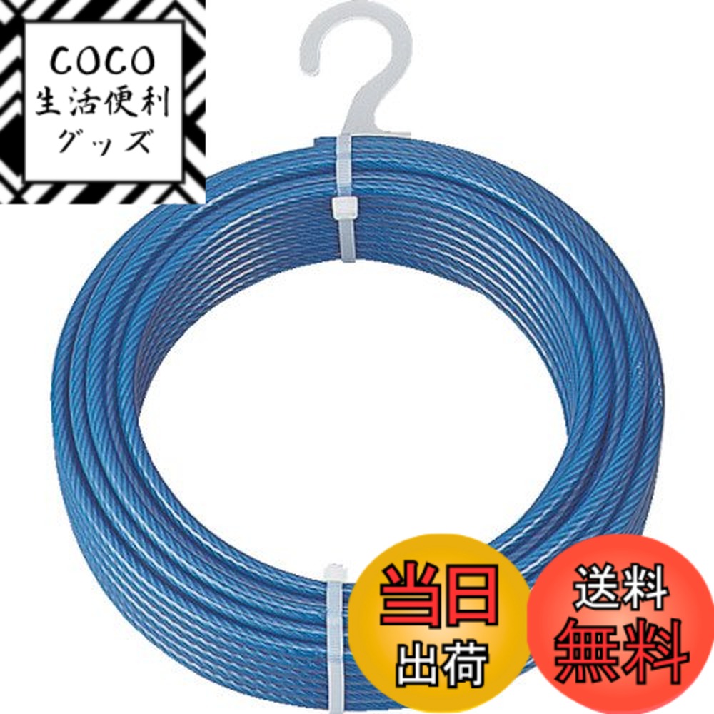 【送料無料】TRUSCO(トラスコ) メッキ付ワイヤーロープ PVC被覆タイプ Φ6(8)mmX30m CWP6S30