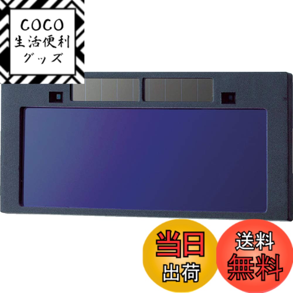 【送料無料】TRUSCO(トラスコ) 手持ち面用自動遮光フィルタ#10 TYAF-10