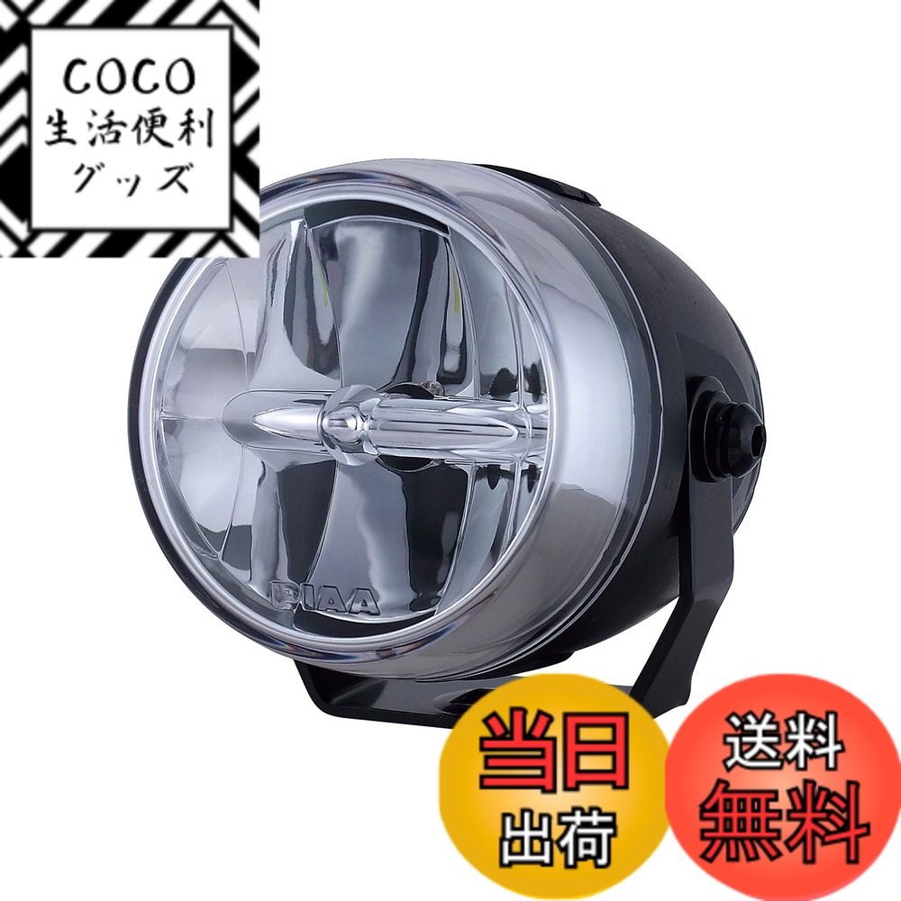 【送料無料】PIAA(ピア) バイク用フォグランプ LED 6000K 追加ランプ 径70mm マルチリフレクター 12V7.5W LP270 IPX7 車検対応 1個入 MLL3 17,348円