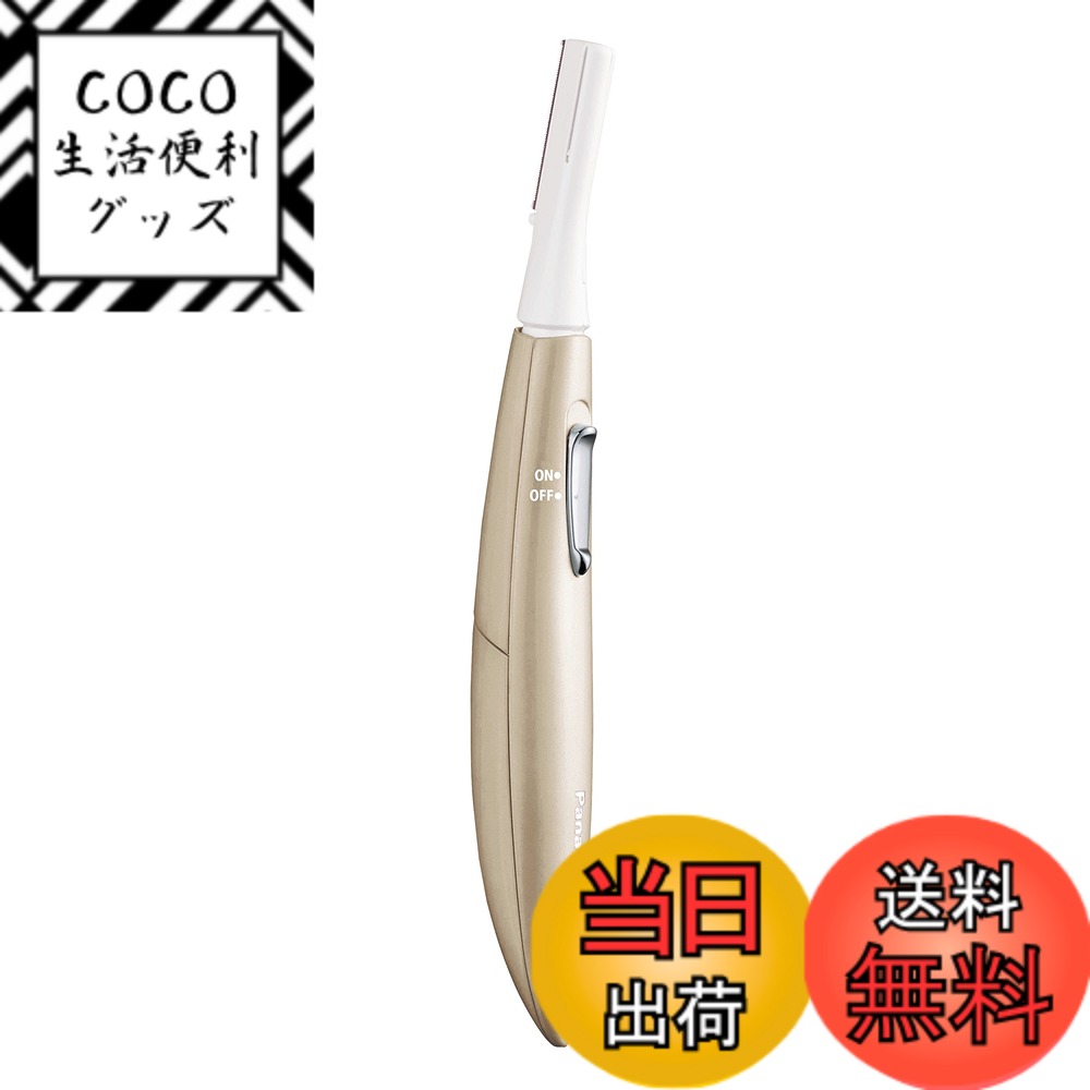 【送料無料】パナソニック フェイスシェーバー フェリエ ウブ毛 ゴールド ES-WF51-N