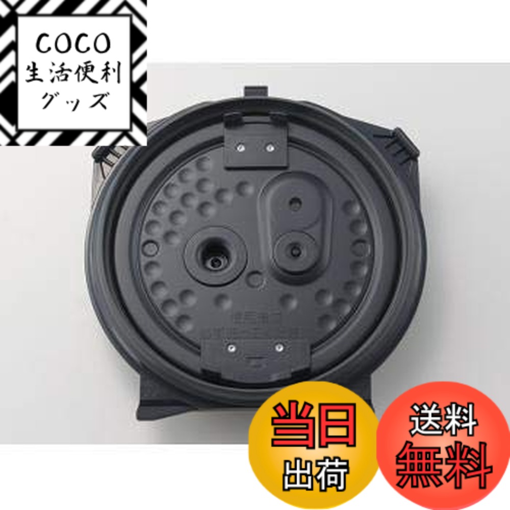 【送料無料】象印 圧力IH炊飯ジャー 内ぶたセット C155-GR