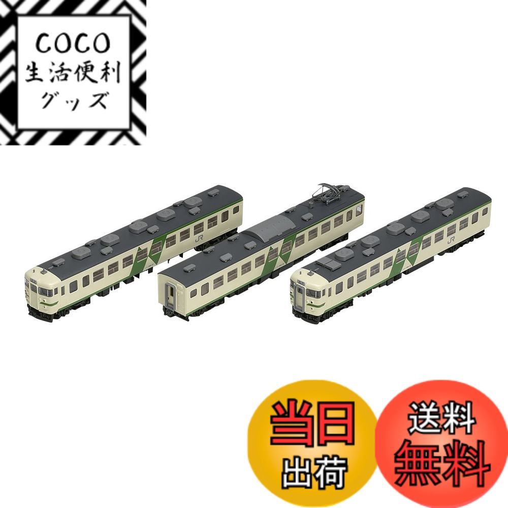 【送料無料】トミーテック TOMIX Nゲージ 169系 松本運転所 ・ 改座車 基本セット 3両 98293 鉄道模型 電車