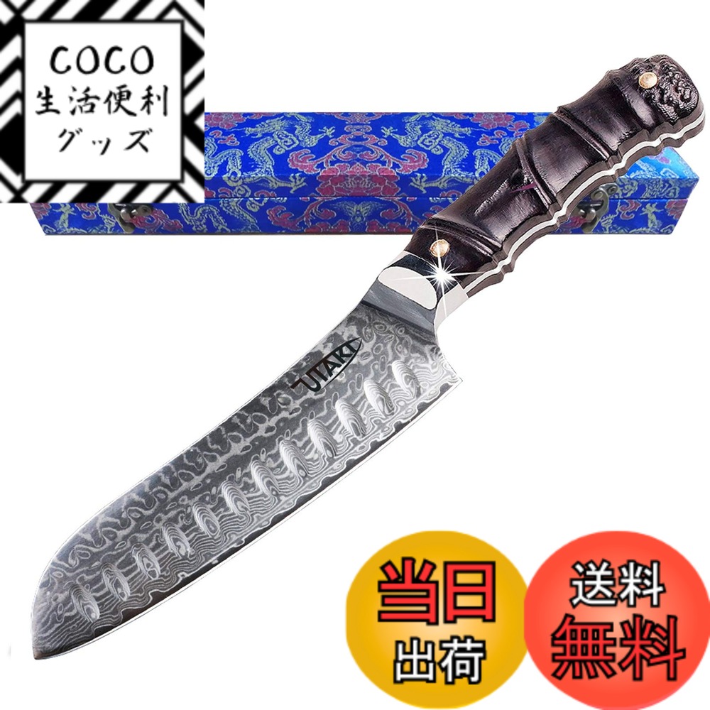 【送料無料】Utaki 三徳包丁 包丁 ダマスカス 67層 V10 180mm オシャレな天然木の竹形になるのハンドル