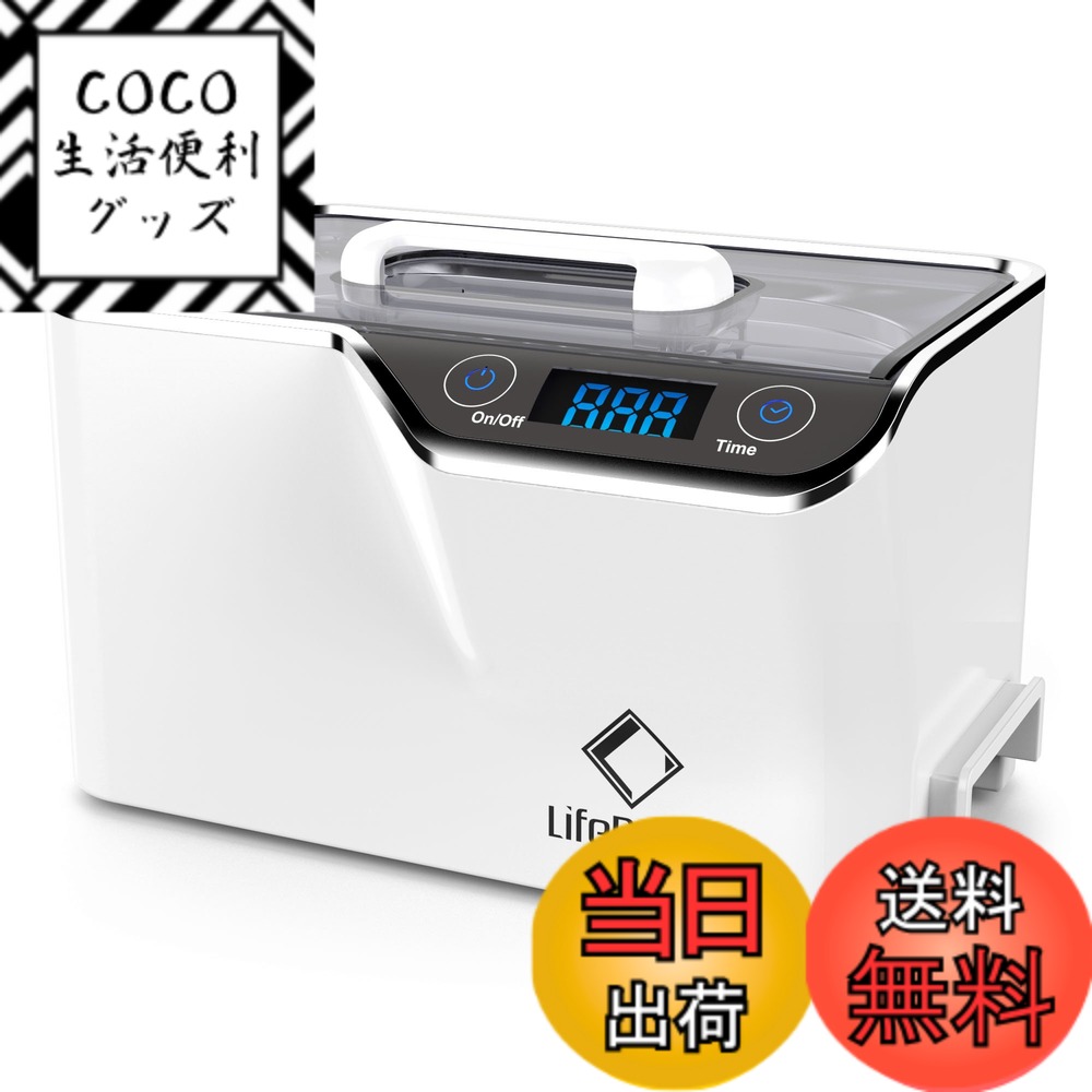 【送料無料】LifeBasis 超音波洗浄機 600ml 強い振動子で強力洗浄 改善仕様 42,000Hz メガネ洗浄機 5段階タイマー搭載 超音波洗浄器 CDS-100 卓上クリーナー 時計 宝石 日用小物 精密部品洗浄機 タッチパネル採用【最新バージョン】【一年】