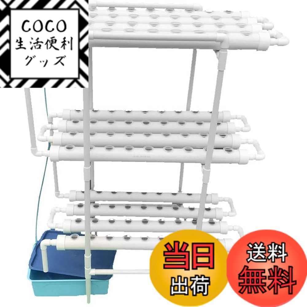 【送料無料】LAPOND 水耕栽培キット 室内水耕栽培 中型水耕栽セット 野菜栽培セット タイマー/自動施肥/給水 循環式ポンプ LEDライトで栽培可能 家庭菜園 ベランダ 日本語説明書付き (４列３層 108穴)
