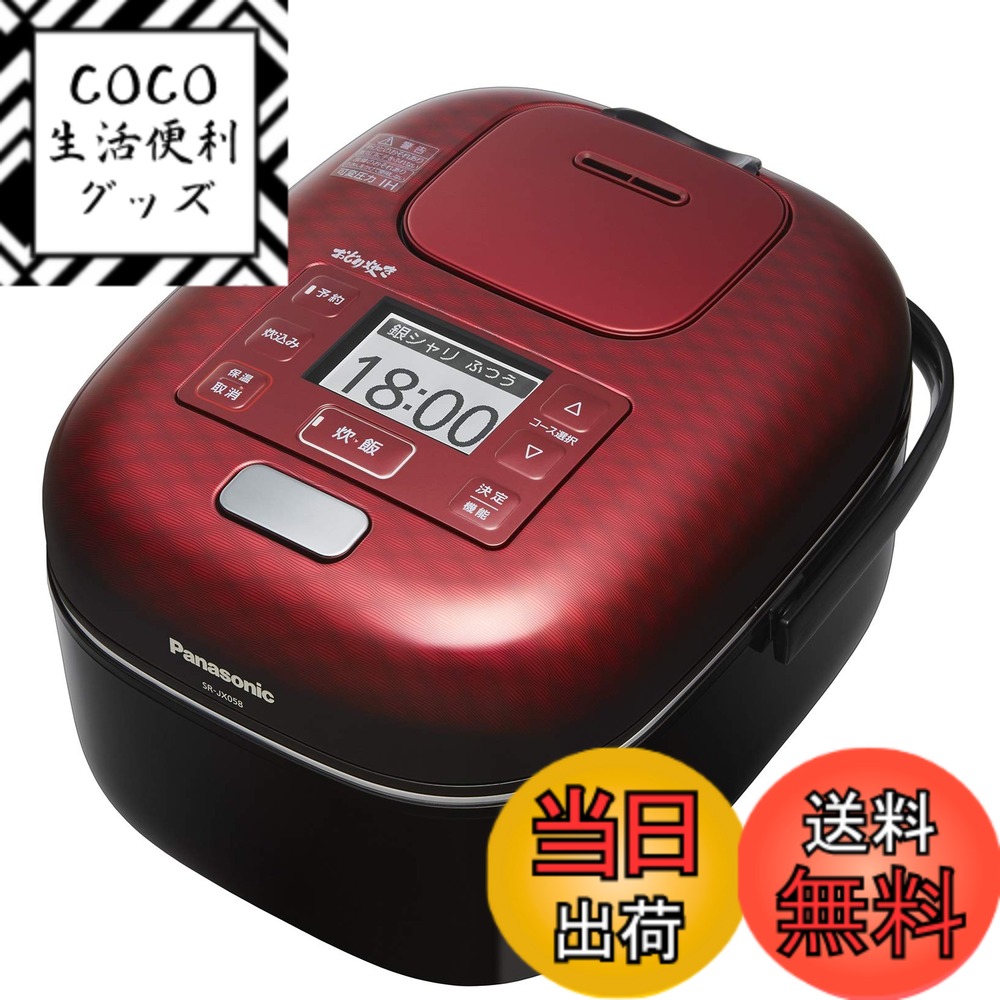 【送料無料】パナソニック 炊飯器 3合 一人暮らし 可変圧力IH 可変圧力おどり炊き 豊穣ブラック SR-JX058-K