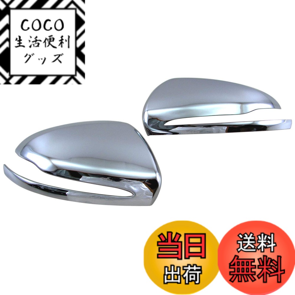 【送料無料】BRIGHTZ Sクラス W222 メッキドアミラーカバー 【 MIR－SID－254 】 W 222 セダン S300h S400 S400h S450 S550 S550e S560 S600 S63 S65 28563