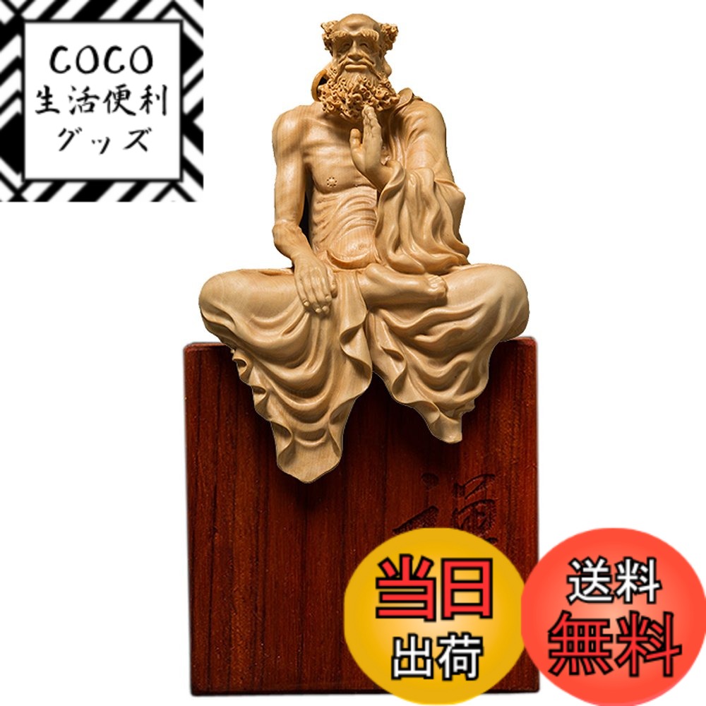 【送料無料】[華能] 達磨大師坐像 高級天然ツゲ木彫り達磨像 木製仏像 神像 仏教美術品 だるま 菩提達磨 達磨祖師 中国禅宗開祖 坐禅 少林寺 黄楊 柘植 仏陀彫刻 開運 大願成就 風水 厄除け 運気向上 金運 商売繁盛 専用化粧箱入り お手入れガイド同梱 (全高8センチ)