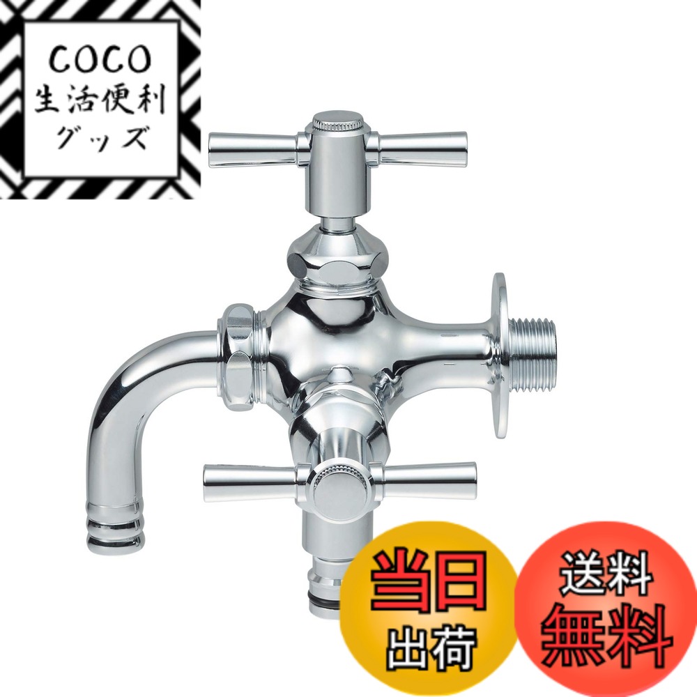 【送料無料】SANEI(サンエイ) 散水用 二口横水栓 呼び13 ワンタッチ接続 水道 蛇口 二股 二口水栓 F126YV-13 シルバー