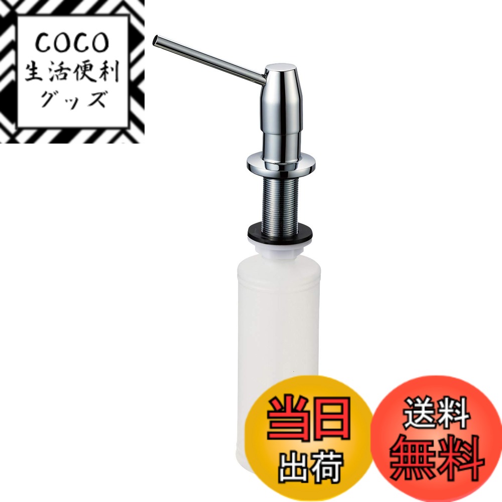【送料無料】SANEI(サンエイ) ソープディスペンサー プッシュ式 洗面台取り付け 300cc W1701