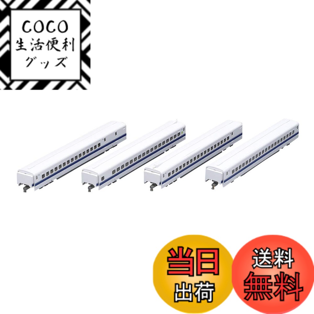【送料無料】TOMIX Nゲージ 300 3000系東海道 ・ 山陽新幹線 後期型 増結セットA 4両 98660 鉄道模型 電車
