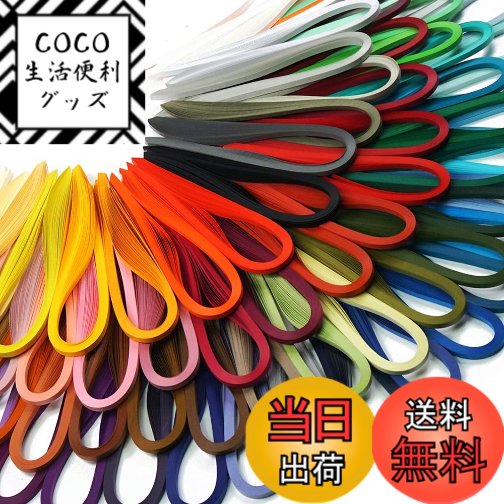 【送料無料】JUYAクイリングキット2880枚紙72種類の単色 各袋は40枚の紙日本製の紙 長さは390mm 幅5mm