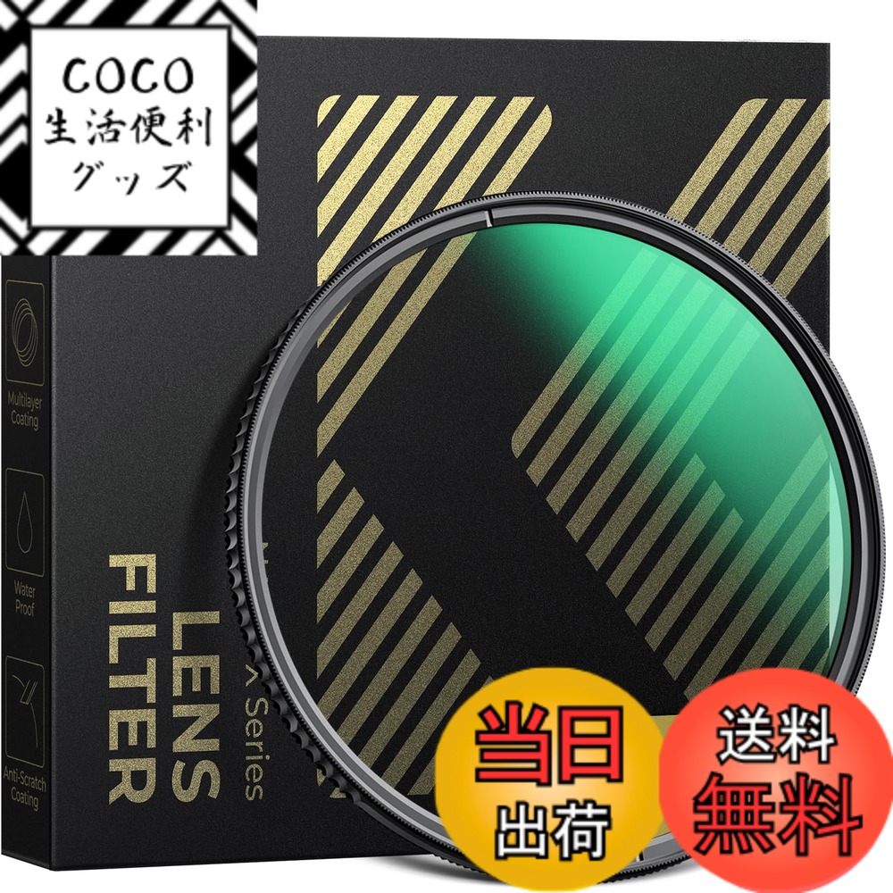 【送料無料】K&F CONCEPT 67mm PLフィルター 光学ガラス HD超解像力 高透過率 低い反射率 28層ナノコーティング サーキュラー コントラスト 反射調整 撥水防塵キズ防止 円偏光フィルター（NANO-Xシリーズ）【メーカー直営店】