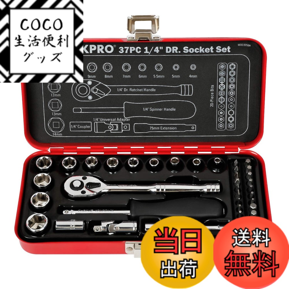 【送料無料】WORKPRO ソケットレンチセット ガレージツールセット ラチェットレンチ 差込角6.35mm（1/4インチ） クイックリリースラチェットハンドル 工具 道具 セット 37点組【鉄製ケース付属】
