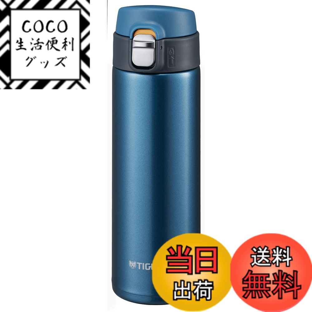 【送料無料】タイガー魔法瓶(TIGER) マグボトル マリンブルー 480ml サハラ MMJ-A481-AM