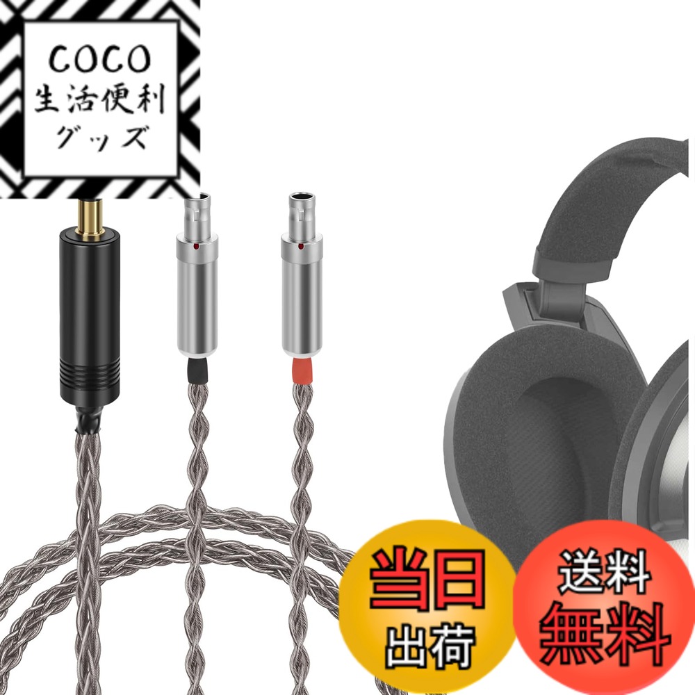 【送料無料】Geekria Apollo 6N 単結晶銀 アップグレード ケーブル ゼンハイザー Sennheiser HD820, HD800S, HD800 等 ヘッドホン 対応 オーディオ ケーブル バランスケーブル 8芯 (4.4mmプラグ 130cm) 29,926円