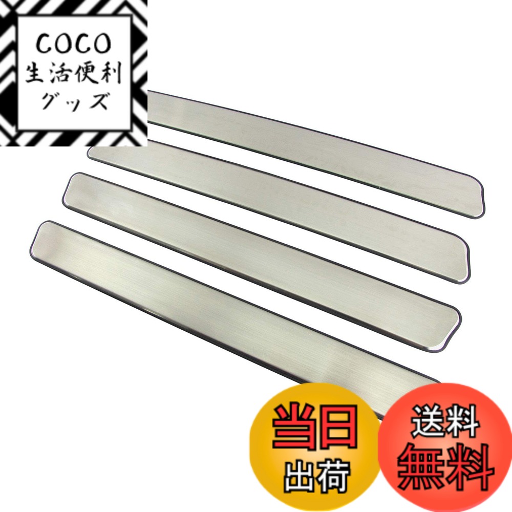 【送料無料】BRIGHTZ CX-8 KG2P ステンレスエントランスモール 【 ENT-MOL-081 】 スカッフプレート キッキング ドアシル KG2 KG G2 2P CX8 C X 8 30683