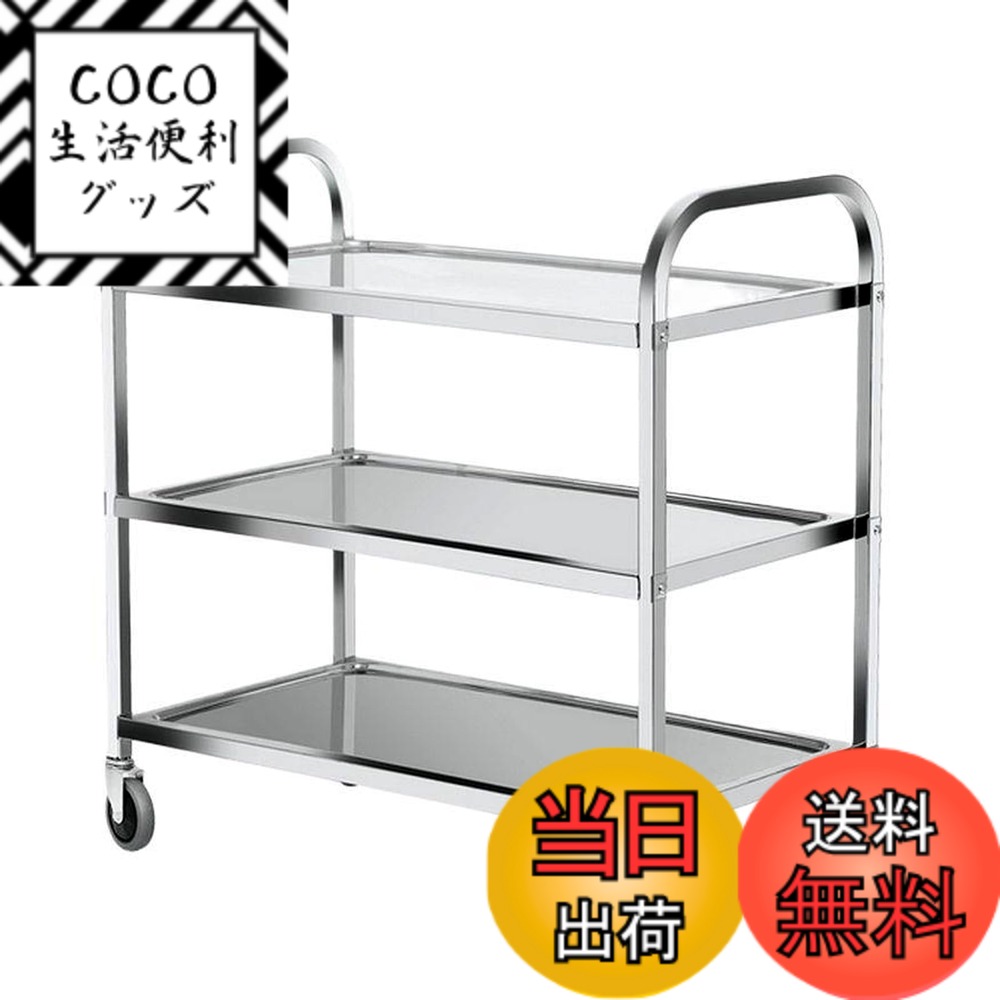 【送料無料】uyoyous 配膳ワゴン 31.5*62.5*80cm 3段 キャスター付き キッチンカート ステンレス 配膳カート 組立式 食事用ワゴン 業務用キッチンワゴン 収納 キッチンラック レストラン ホテル