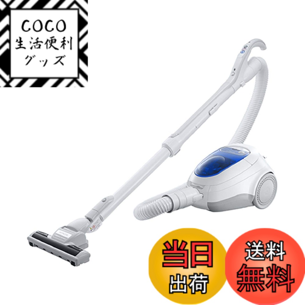 【送料無料】日立(HITACHI) 掃除機 ごみダッシュ サイクロン式 日本製 強烈パワー620W お手入れ簡単 CV-SF80A A ブルー