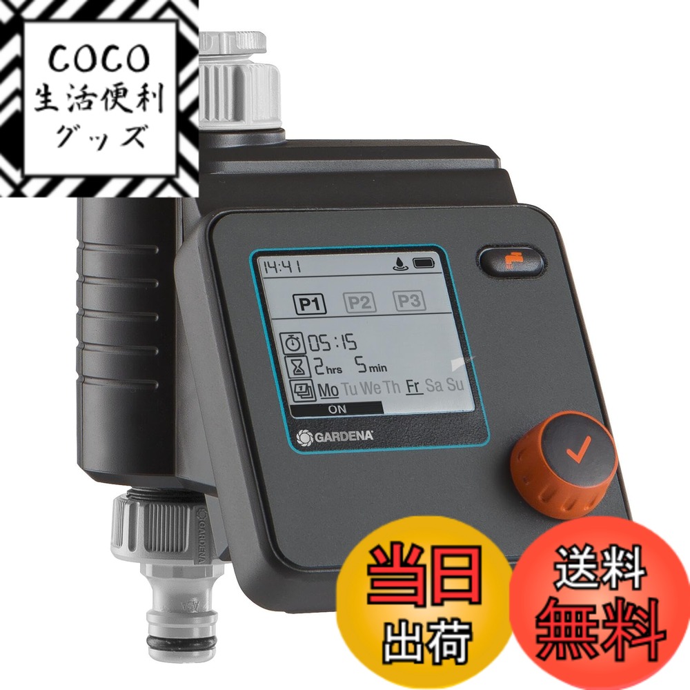 【送料無料】ガルデナ 　散水タイマー　ウォーターコントロール　セレクト　０１８９１－２０ 967927501