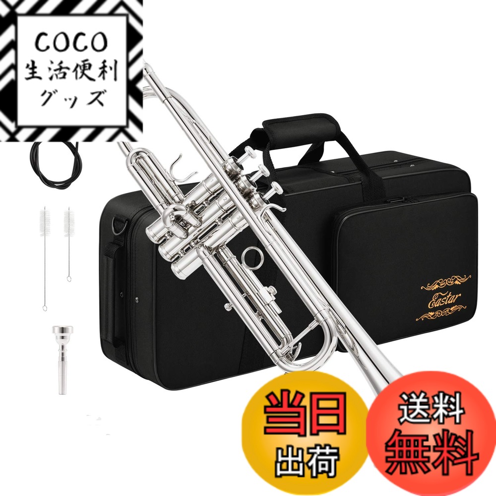 【送料無料】Eastar トランペット Bb調 Trumpet 初心者 清潔アクセサリー付 (ニッケルメッキ)