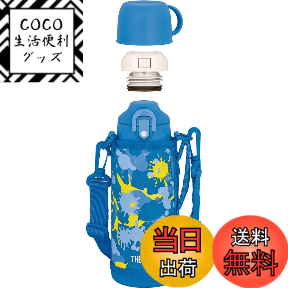 【送料無料】サーモス 水筒 真空断熱2ウェイボトル 0.8L/0.83L ブルーペイント FHO-801WF BL-PT