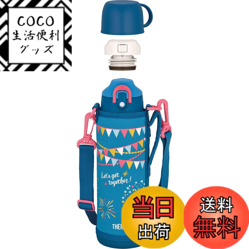 【送料無料】サーモス 水筒 真空断熱2ウェイボトル 1.0L/1.03L ブルーフラッグ FHO-1001WF BL-F