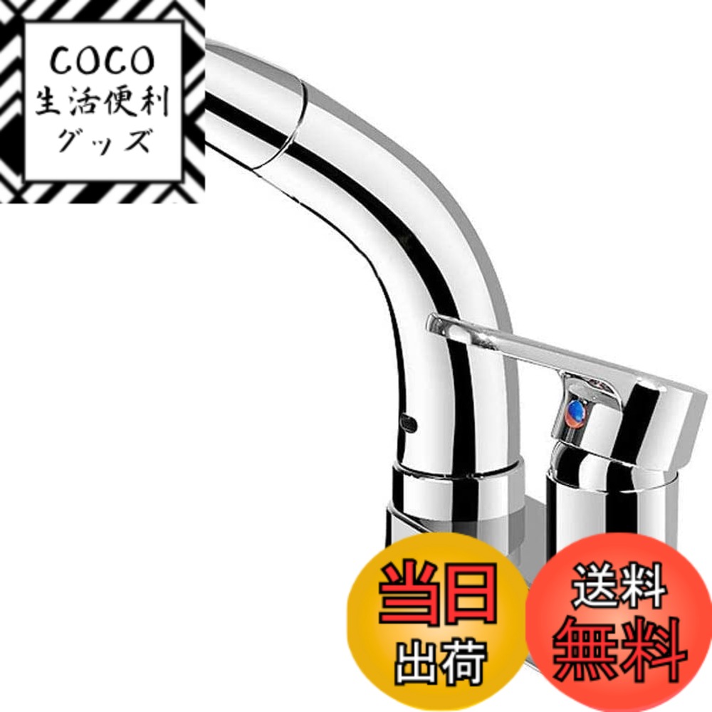 【送料無料】Hefo 洗面台蛇口 混合水栓 シングルレバー ホース引き出し式 泡沫、シャワーが切り替え 360°回転 吐水口昇降 台付き2穴 日本語取扱説明書付(シルバー)