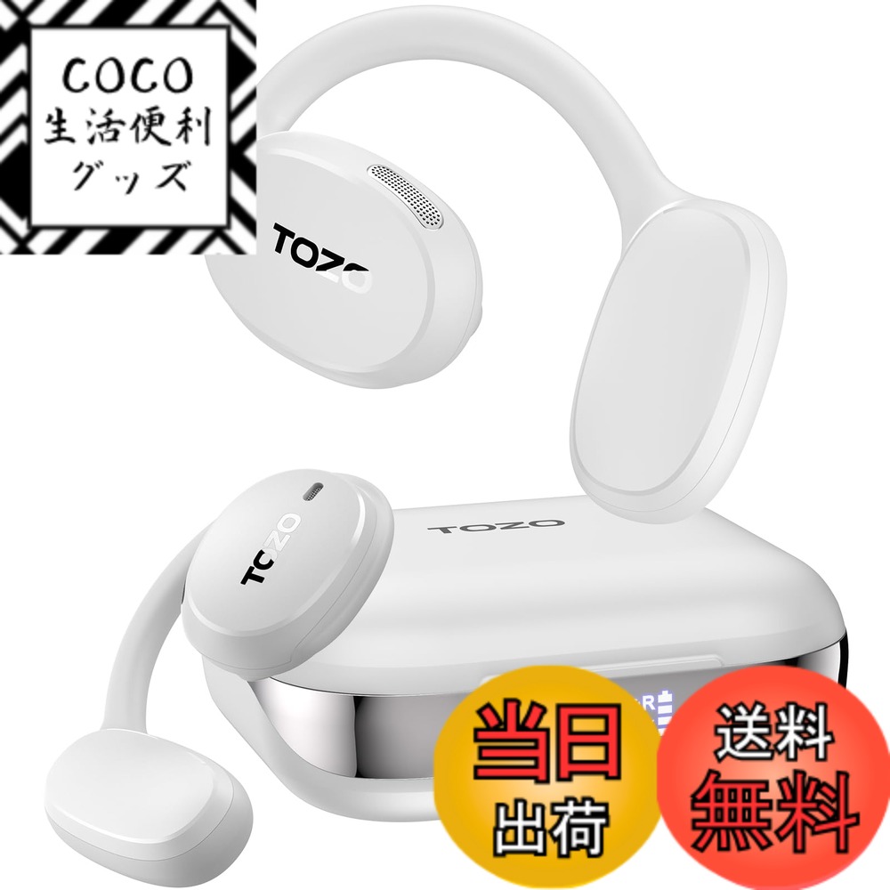 【送料無料】TOZO OpenEgo ワイヤレス イヤホン bluetooth 5.3 オープンイヤー 極上のフィット感 耳を塞がない LED ディスプレイ AI 通話時ノイズリダクション 約70~80h再生 IPX5防水 イヤホンワイヤレス ぶるーとゅーす イヤホン オープンイヤーヘッドホン 業界トップ音