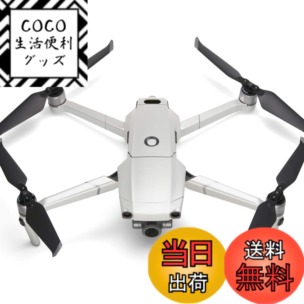 【送料無料】WRAPGRADE POLY for DJI Mavic 2 スキン シール 本体用 (マダガスカルパール)