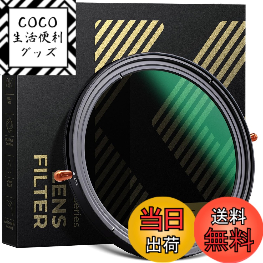 【送料無料】K&F CONCEPT 77mm 可変NDフィルターND2-ND32+CPLフィルター 1枚2役レンズフィルター X状ムラなし 日本製AGC光学ガラス HD超解像力 低い反射率 28層ナノコーティング 撥水撥油キズ防止 ビデオ/風景撮影 減光 偏光【メーカー直営店】
