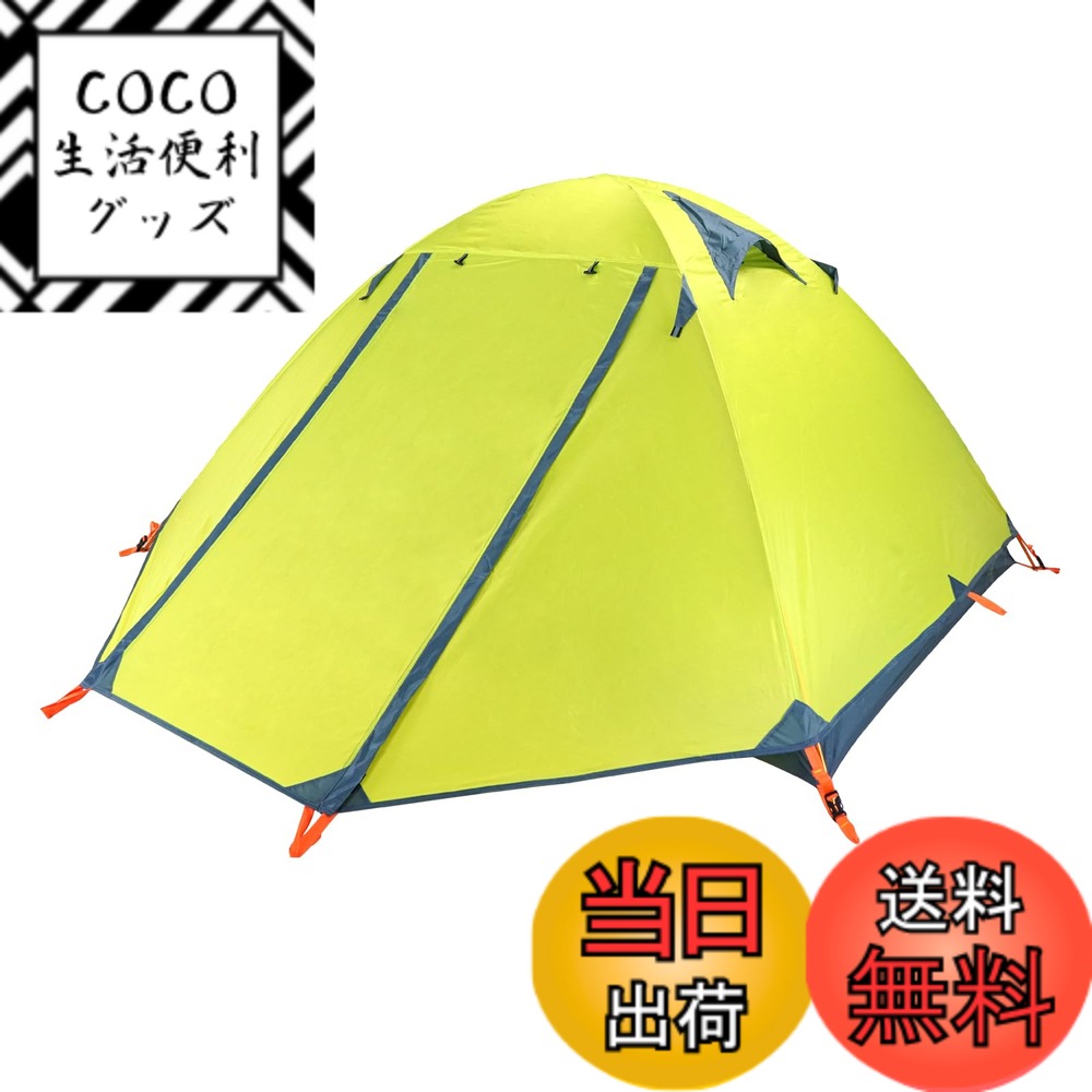 【送料無料】TRIWONDER 2人用 テント 4シーズン 山岳テント 軽量 防水 バックパック キャンプ ツーリング 登山 てんと 二重層 テント (グリーン - 2人用)